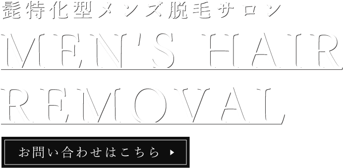 自信を持てる清潔感ある素肌