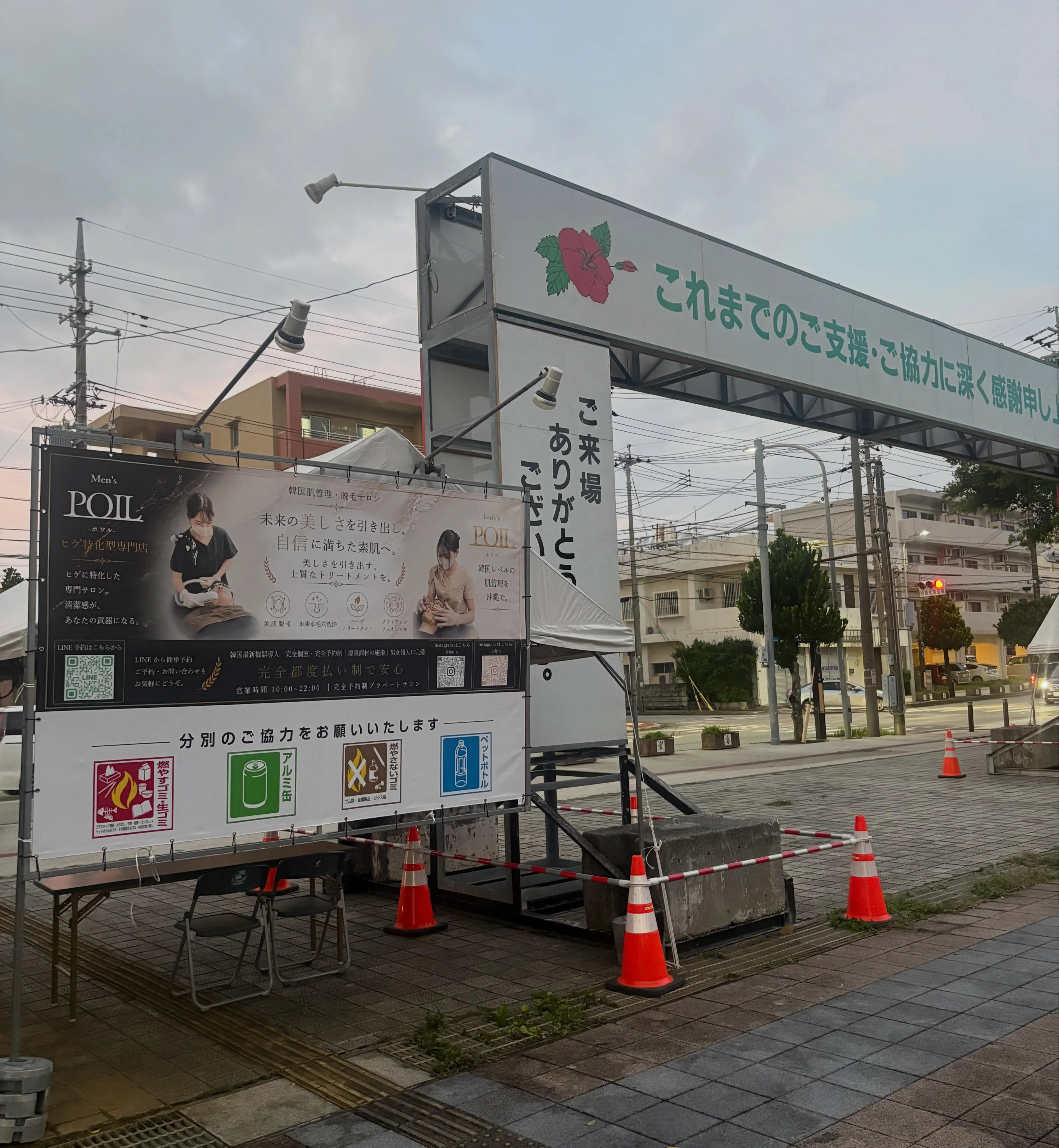 🌺沖縄の夏の風物詩🌺