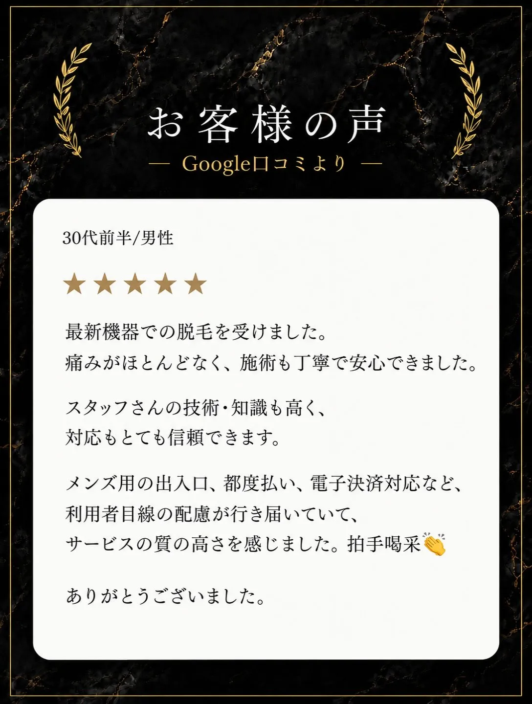 🌟嬉しい口コミありがとうございます🌟