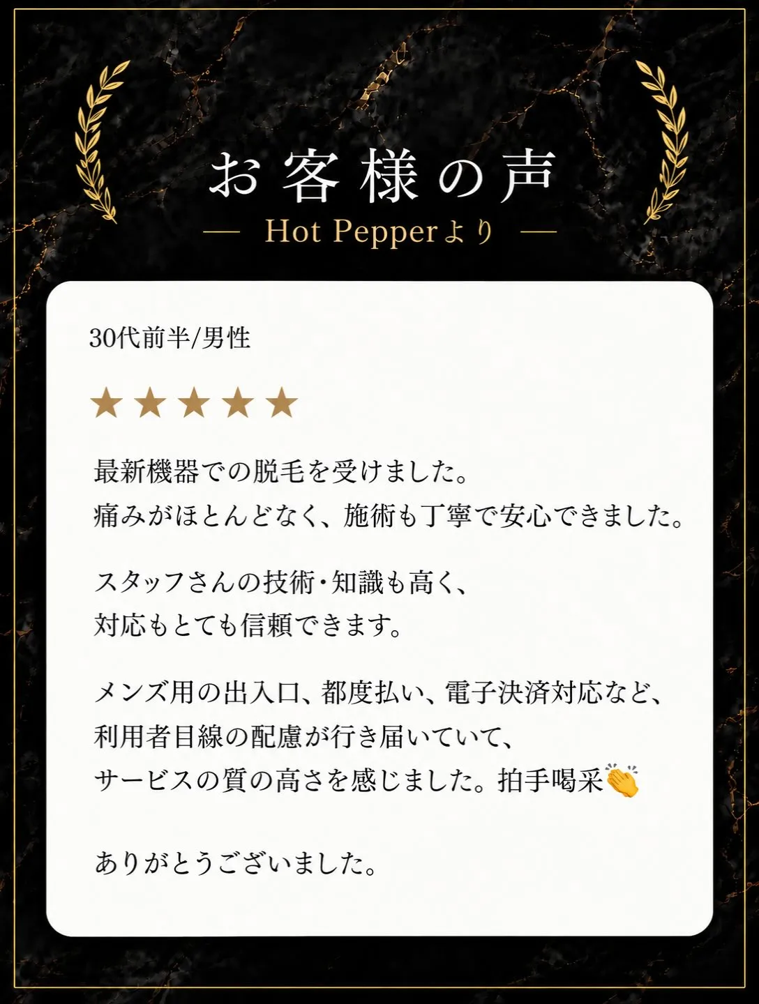 ⭐️嬉しい口コミありがとうございます⭐️