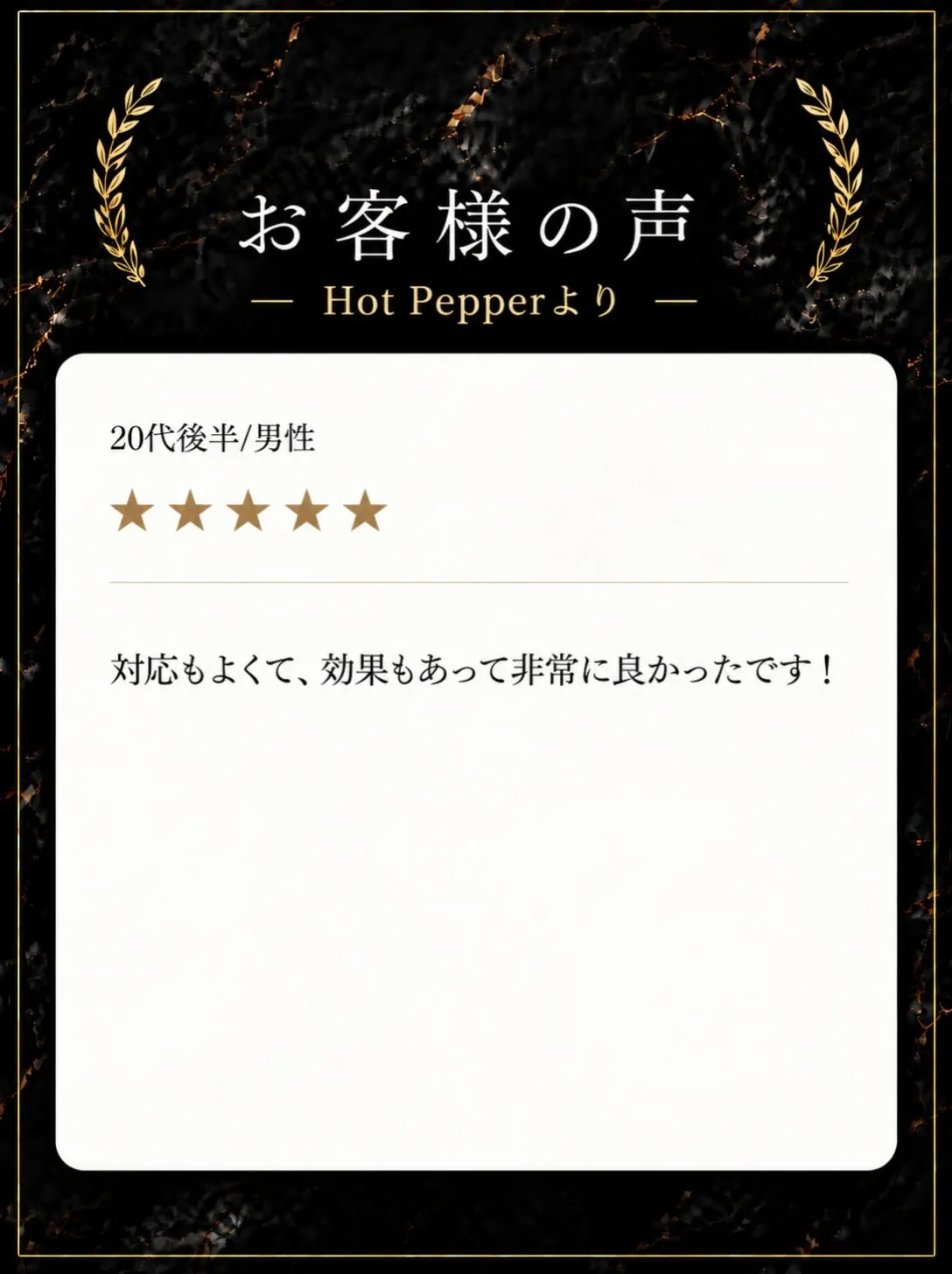 ✨嬉しい口コミありがとうございます✨