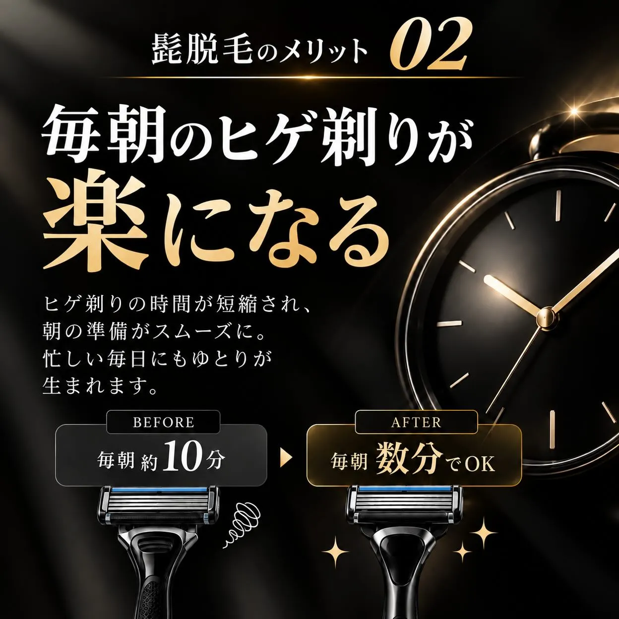 「髭脱毛、気になってるけど…実際どうなの?」