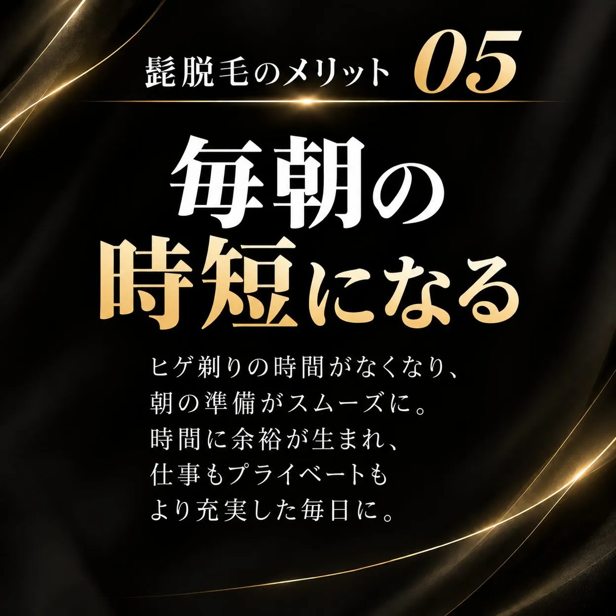 「髭脱毛、気になってるけど…実際どうなの?」
