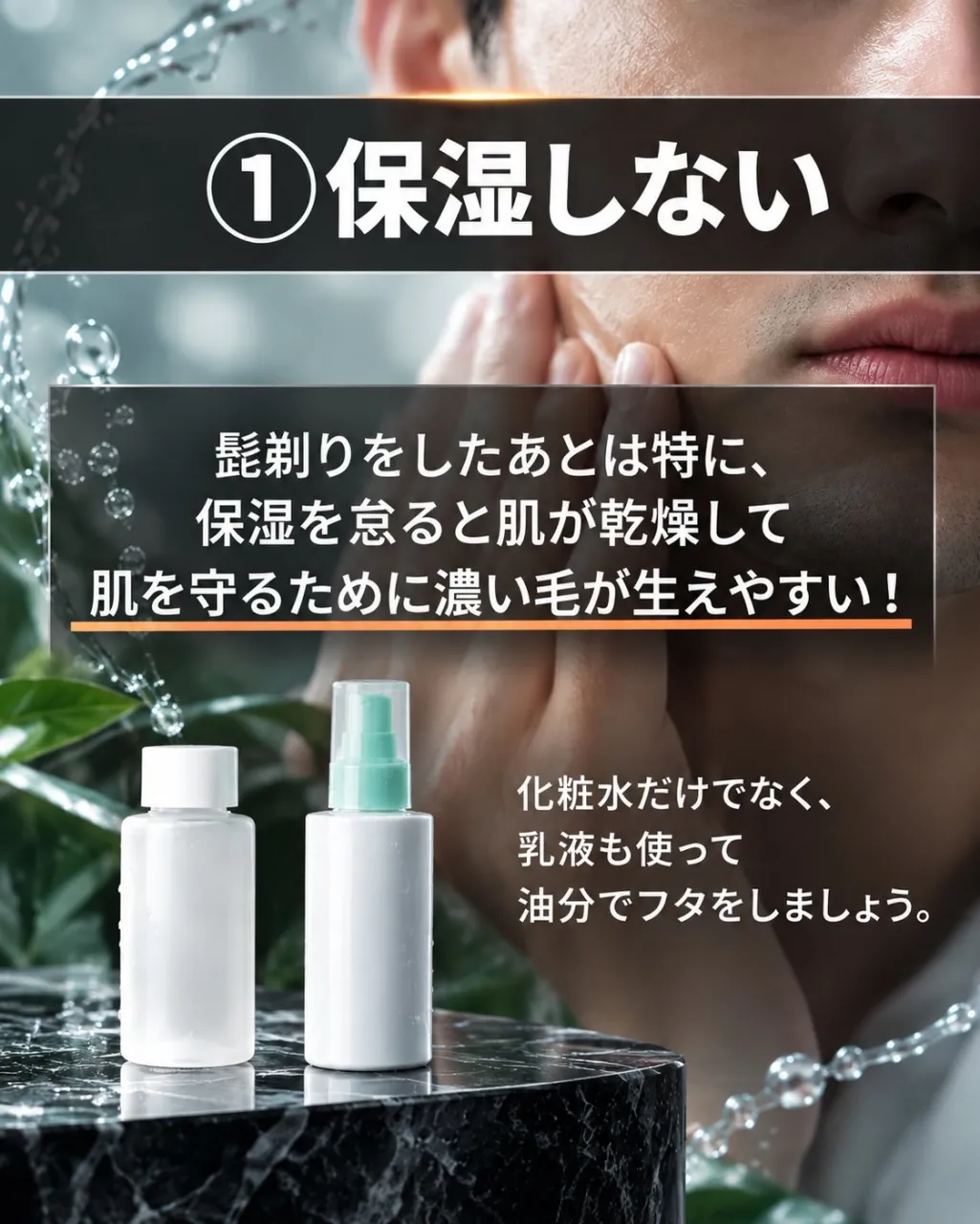 「その習慣、青髭を濃く見せているかも。