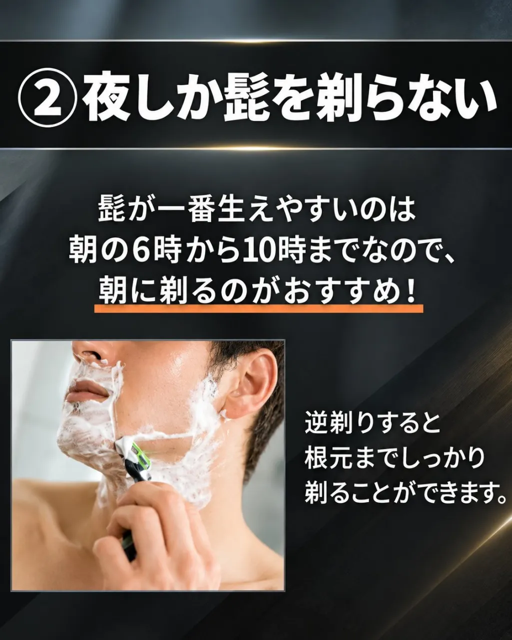 「その習慣、青髭を濃く見せているかも。