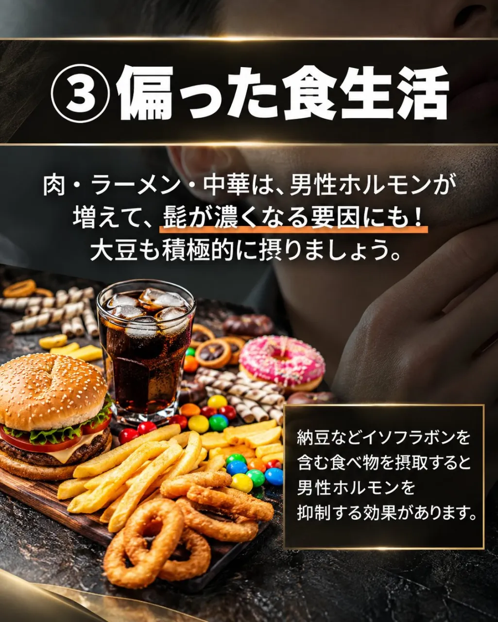 「その習慣、青髭を濃く見せているかも。