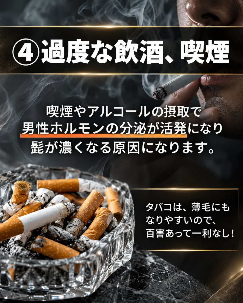 「その習慣、青髭を濃く見せているかも。
