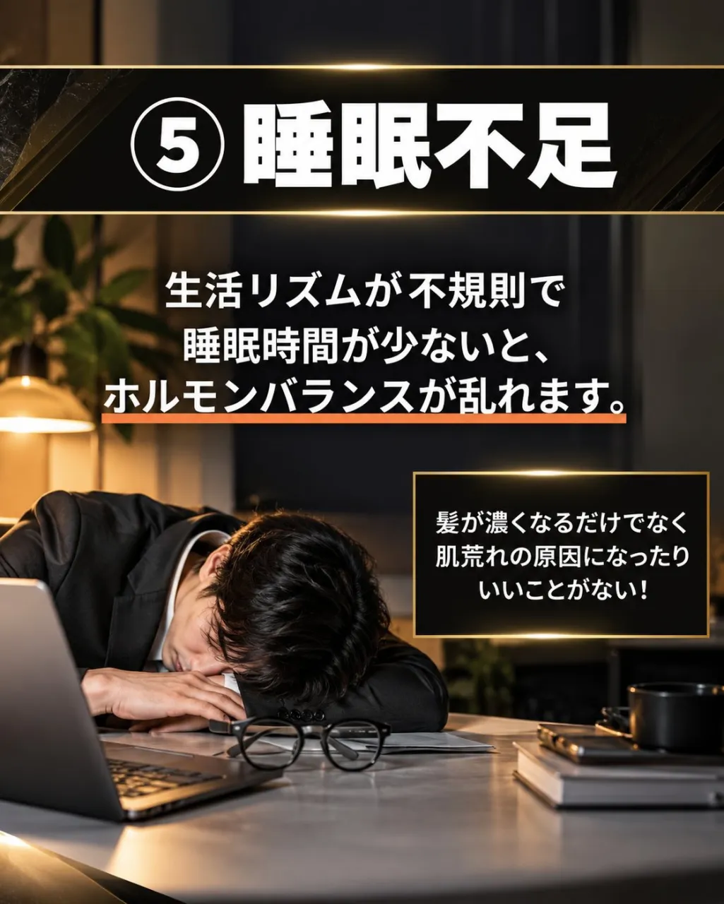 「その習慣、青髭を濃く見せているかも。
