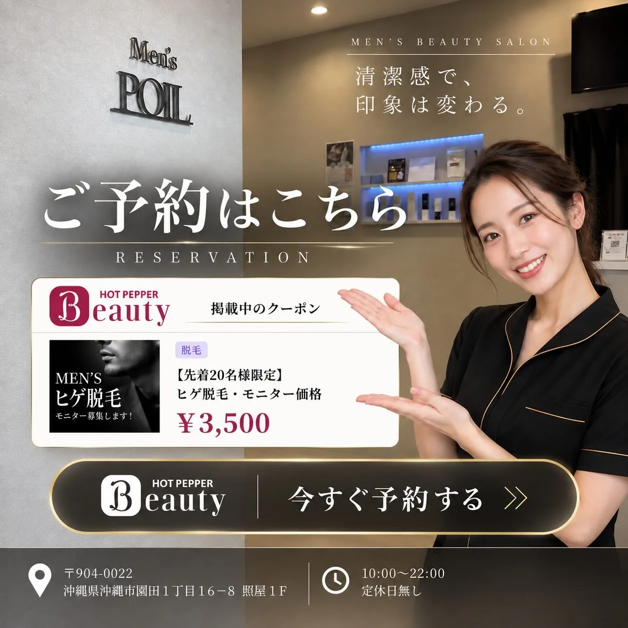 「その習慣、青髭を濃く見せているかも。