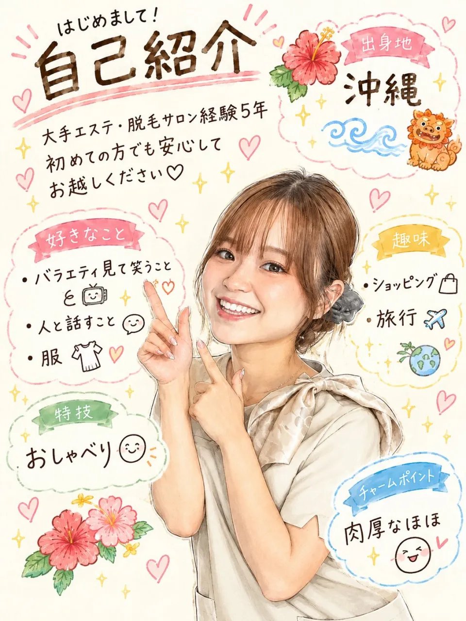 \ POILスタッフ紹介🤍 /