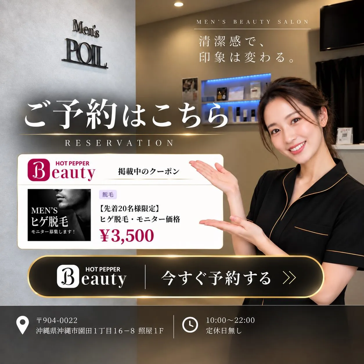 ヒゲ脱毛したら、肌まで綺麗になった。