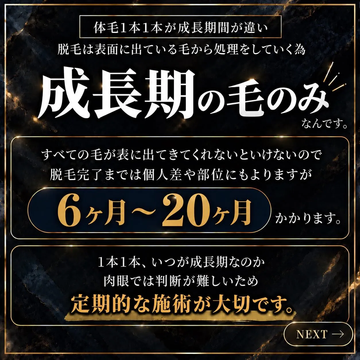 「短く小さな毛が残っている…」