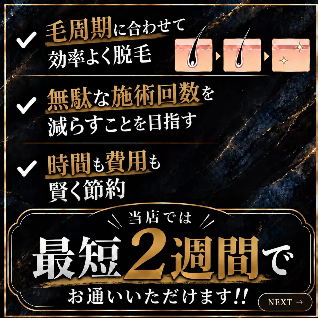「短く小さな毛が残っている…」