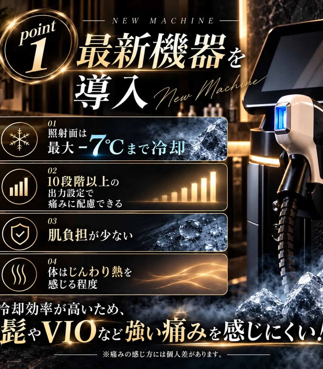 「脱毛って痛そう…」