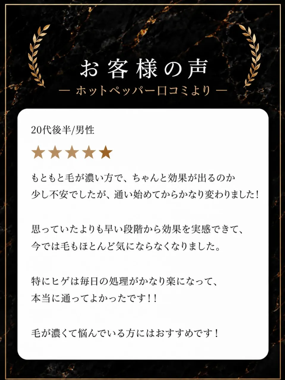 \ 嬉しい口コミいただきました✨ /