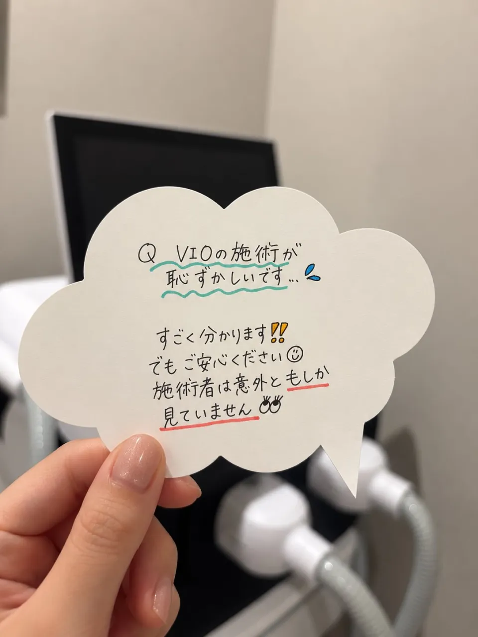 脱毛したいけどなかなか聞けない事や不安もる…💭