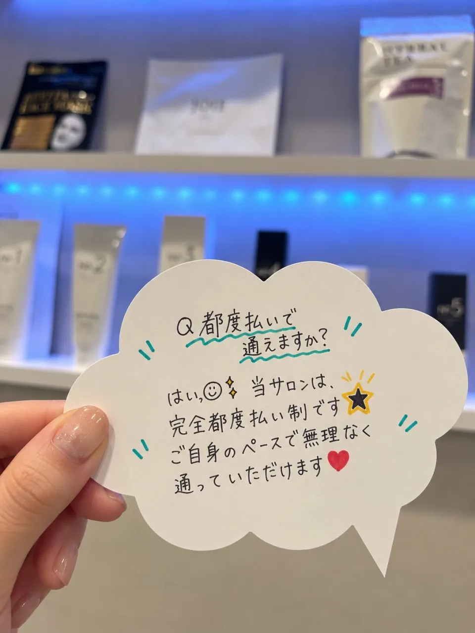 脱毛したいけどなかなか聞けない事や不安もる…💭