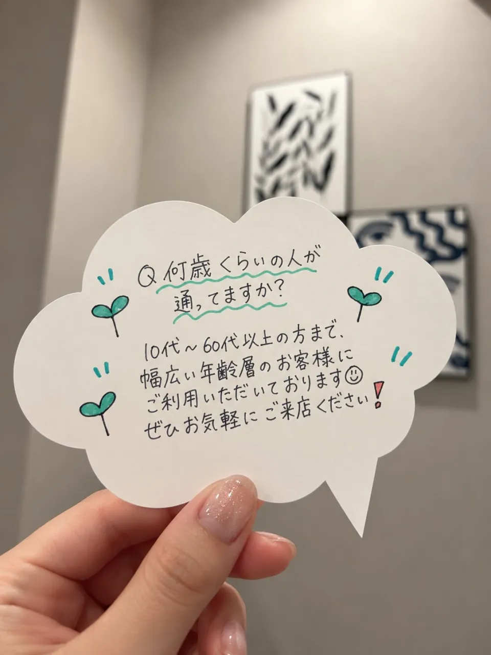 脱毛したいけどなかなか聞けない事や不安もる…💭