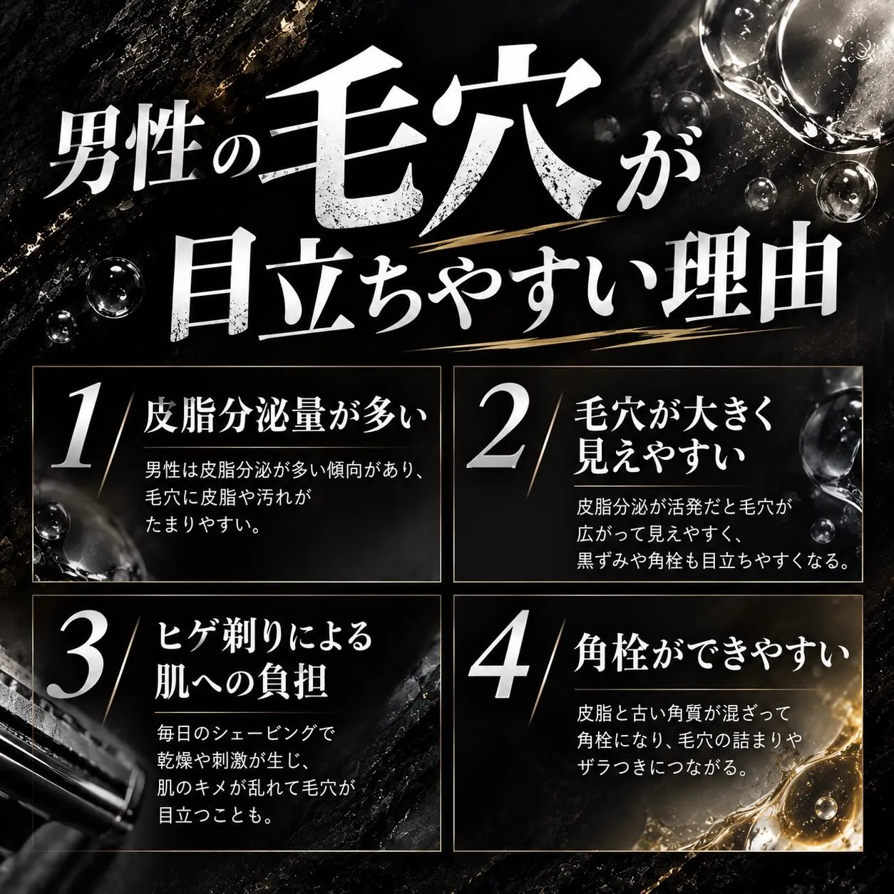 【ヒゲだけじゃない。